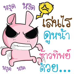 KAOTIP Rabbit naughty cute