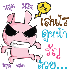 RUN5 Rabbit naughty cute