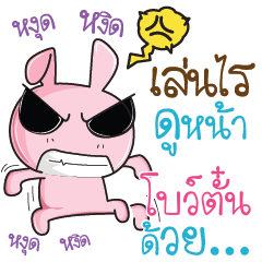BOTUN2 Rabbit naughty cute