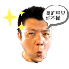 模型天神 金城輝