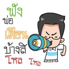 TUEN Father awesome