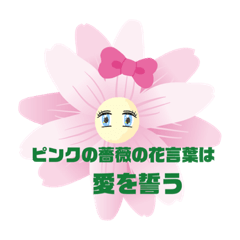 Flower language sticker 88
