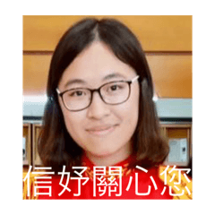 信妤表情包