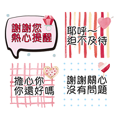 日常實用溫馨正向加油安慰鼓勵用5