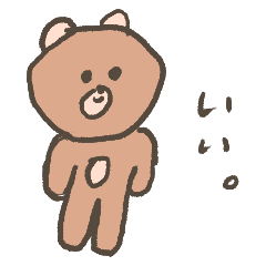 Kuma Chan Is Cute Line Stickers Line Store