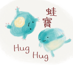 Little frog hug hug