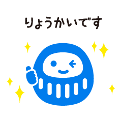 青いだるまさんの日常 Line スタンプ Line Store