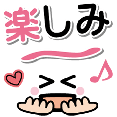 毎日使える！顔文字メッセージ❤でか文字