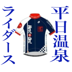 Heijitsu onsen riders