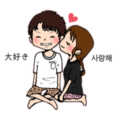 日韓カップルのためのスタンプ Line スタンプ Line Store