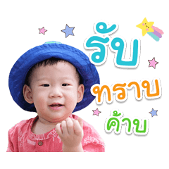 Baby Kin ver1