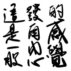 Chinese life words 2