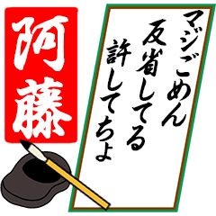 [動く]阿藤さん用川柳風五・七・五