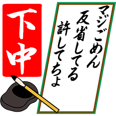 [動く]下中さん用川柳風五・七・五