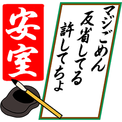 [動く]安室さん用川柳風五・七・五