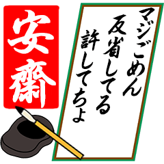 [動く]安齋さん用川柳風五・七・五