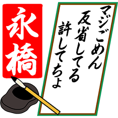 [動く]永橋さん用川柳風五・七・五