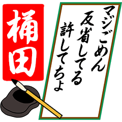 [動く]桶田さん用川柳風五・七・五