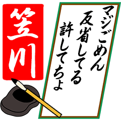 [動く]笠川さん用川柳風五・七・五