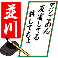 [動く]並川さん用川柳風五・七・五