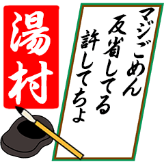 [動く]湯村さん用川柳風五・七・五
