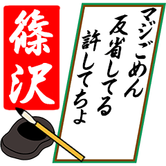 [動く]篠沢さん用川柳風五・七・五