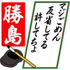 [動く]勝島さん用川柳風五・七・五