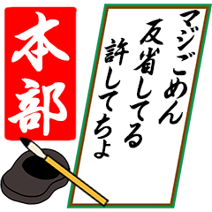 [動く]本部さん用川柳風五・七・五