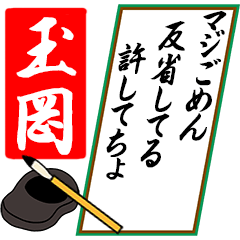 [動く]玉岡さん用川柳風五・七・五