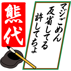 [動く]熊代さん用川柳風五・七・五