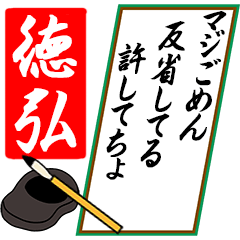[動く]徳弘さん用川柳風五・七・五