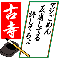 [動く]古寺さん用川柳風五・七・五