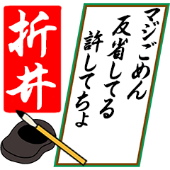 [動く]折井さん用川柳風五・七・五