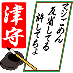 [動く]津守さん用川柳風五・七・五