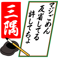 [動く]三隅さん用川柳風五・七・五