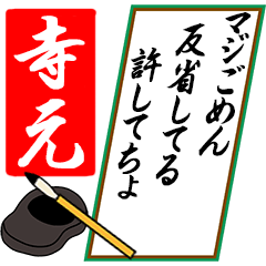 [動く]寺元さん用川柳風五・七・五