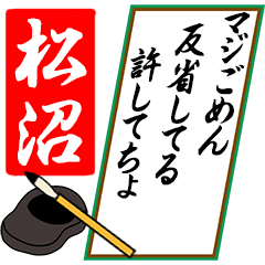 [動く]松沼さん用川柳風五・七・五