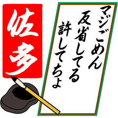 [動く]佐多さん用川柳風五・七・五