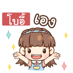 BOEY judy free day