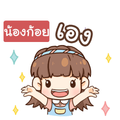 NONGKOI judy free day