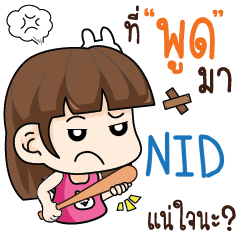 NID3 wife angry