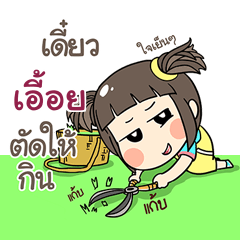 EAI kao-soi
