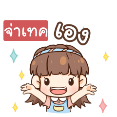 JATEC2 judy free day