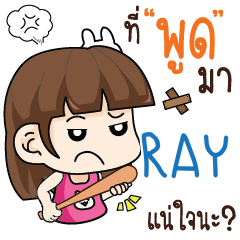 RAY wife angry e