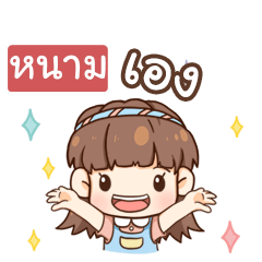 NAM2 judy free day
