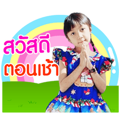 Nong Marin..