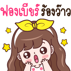 FONGBEER : WOW!!