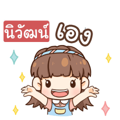 NIWAT judy free day