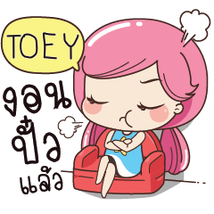 TOEY Boring my husband e