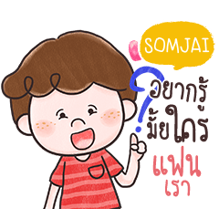 SOMJAI Doduo girl flirt e